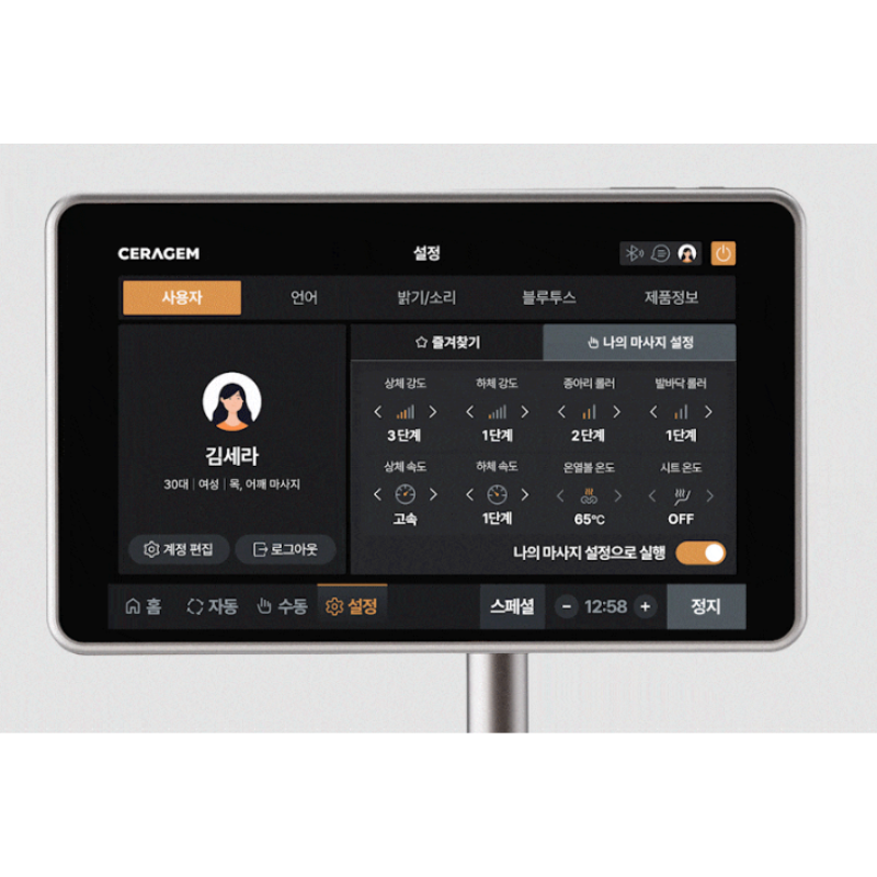 Ceragem Pause M10 favorites feature allowing users to save custom massage settings.